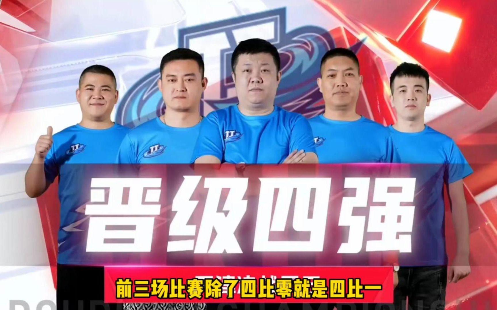 中国代表队被淘汰，惨遭淘汰赛