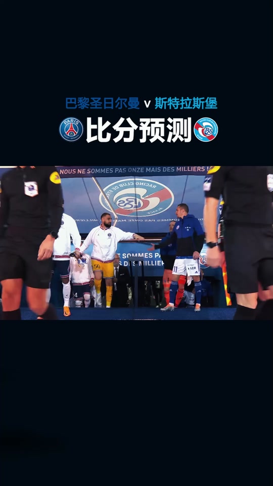 pa真人百家乐-史特拉斯堡胜圣埃蒂安本能称王的简单介绍